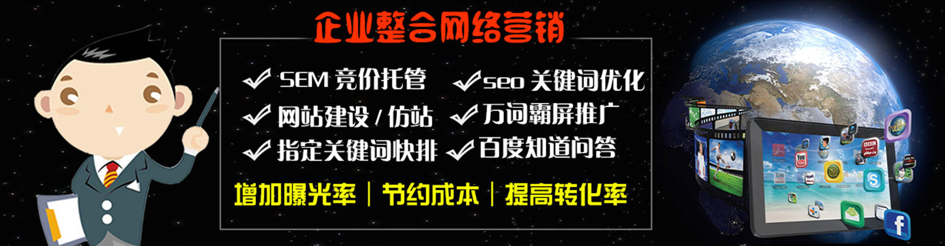 中卫百度竞价广告