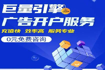 揭秘百度竞价广告收费模式——以某行业为例