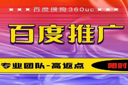 百度推广返点，提升广告效果的秘诀